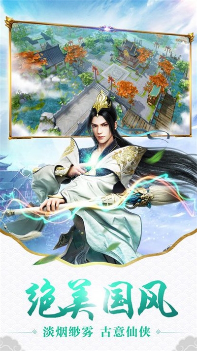 逍遥天地斗战仙魔星耀版 逍遥天地斗战仙魔星耀版