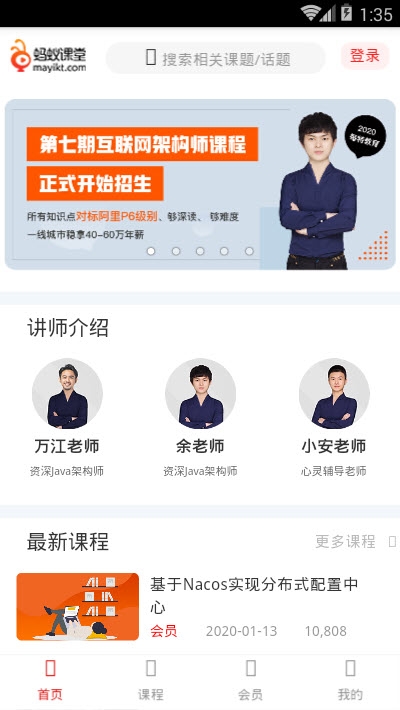 蚂蚁课堂培训 蚂蚁课堂培训