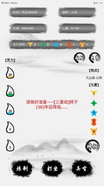 隐仙劫 隐仙劫