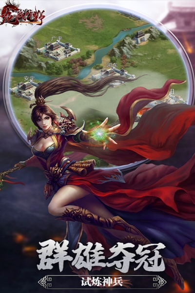 龙战于野三国跨服PK变态版
