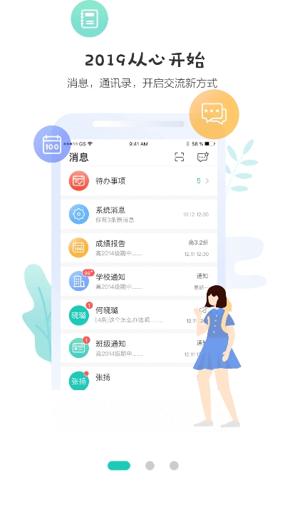 2020生学堂学生端成绩查询官网 2020生学堂学生端成绩查询官网