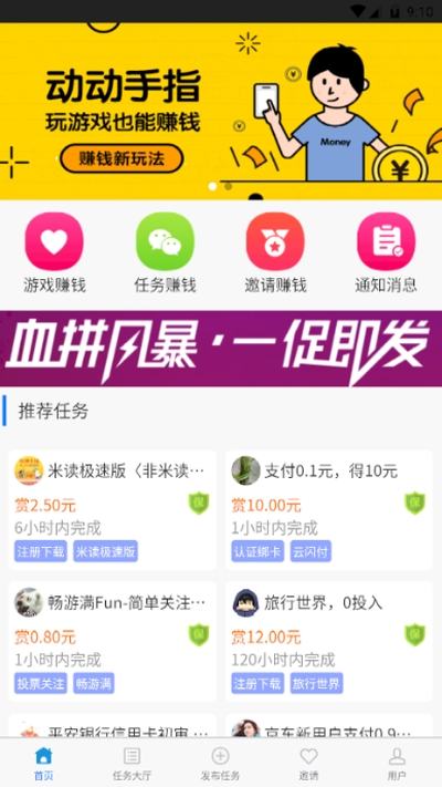 哆啦赚app 哆啦赚app