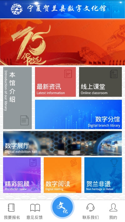 文化贺兰(宁夏贺兰县数字文化馆) 文化贺兰(宁夏贺兰县数字文化馆)
