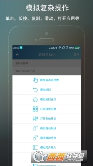 ROM助手app ROM助手app