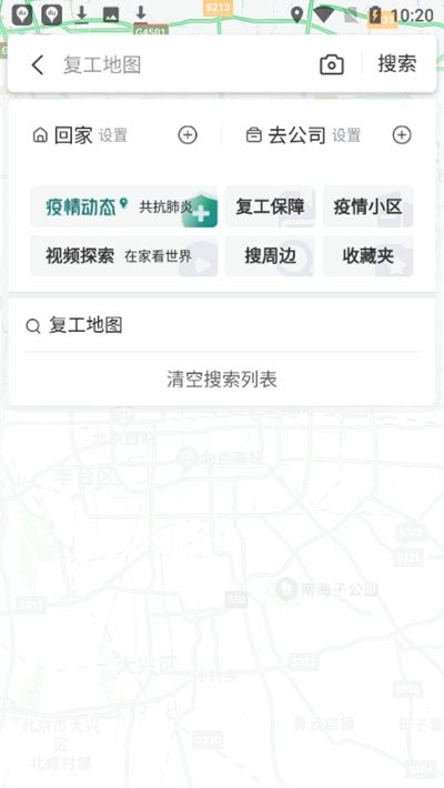 全国复工地图实时查询平台 全国复工地图实时查询平台