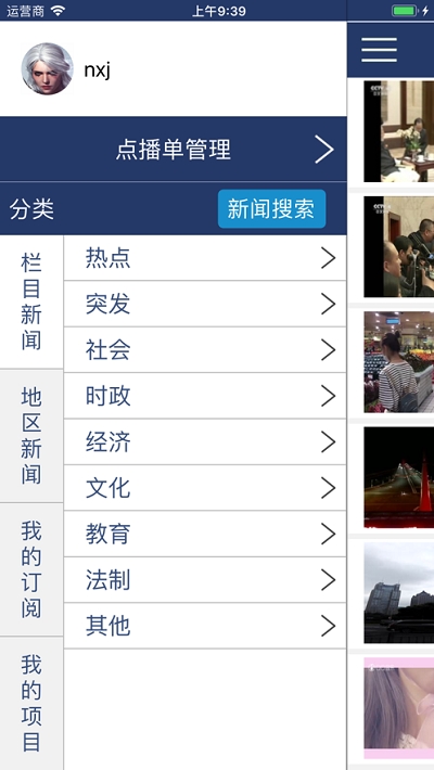 中国教育电视台教育E平台 中国教育电视台教育E平台