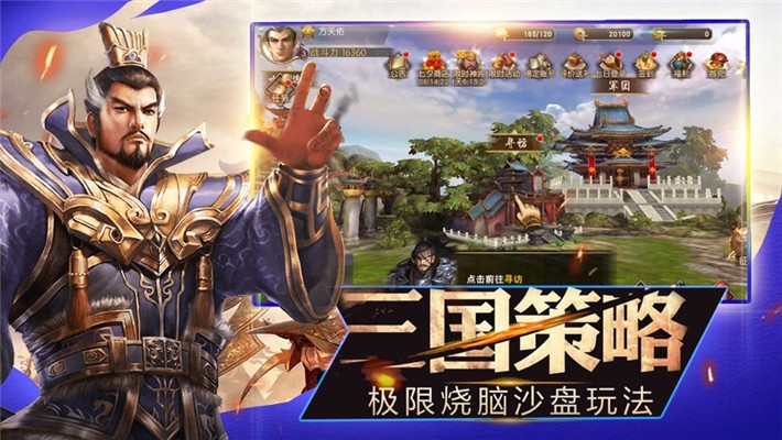 风流三国纪 风流三国纪