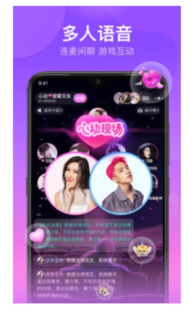 软声app 软声app