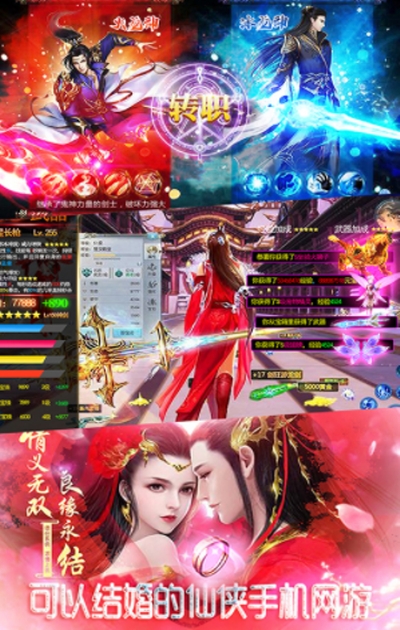 真龙传奇星耀版IOS