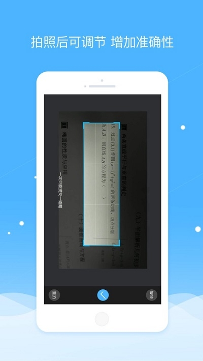 会课工具版 会课工具版