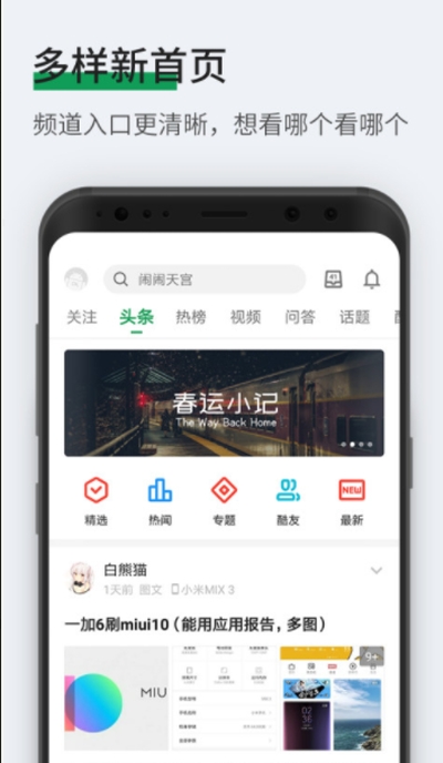 酷安app无启动广告版 酷安app无启动广告版