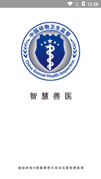 智慧兽医app(宠物兽医) 智慧兽医app(宠物兽医)
