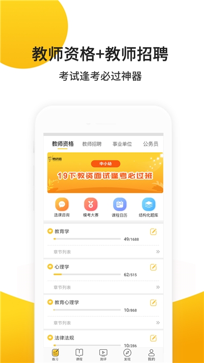 易师考教师资格考试 易师考教师资格考试