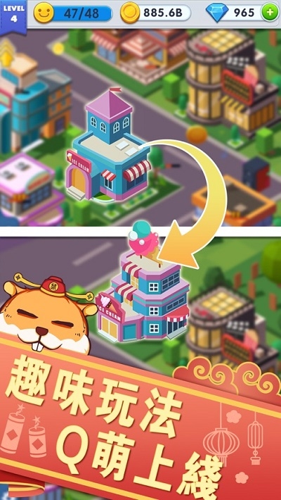 商业街大亨 商业街大亨