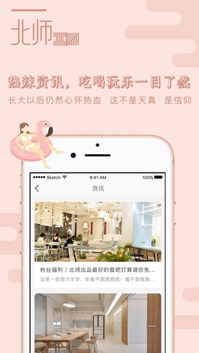 北师in(智慧生活) 北师in(智慧生活)