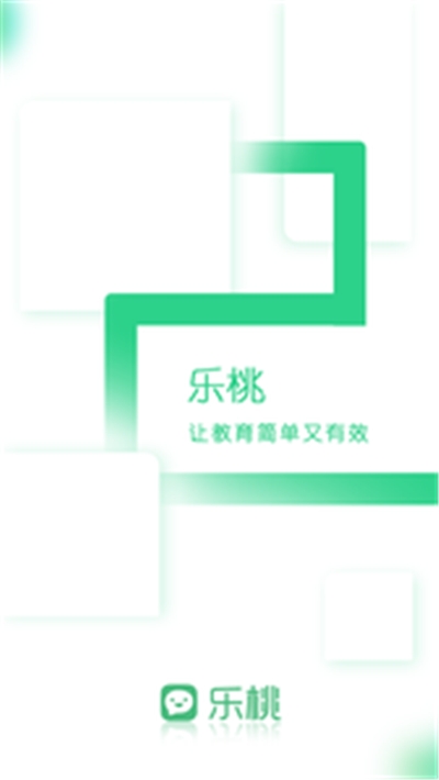 乐桃空中课堂