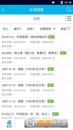 建筑行业国标电子书库 建筑行业国标电子书库
