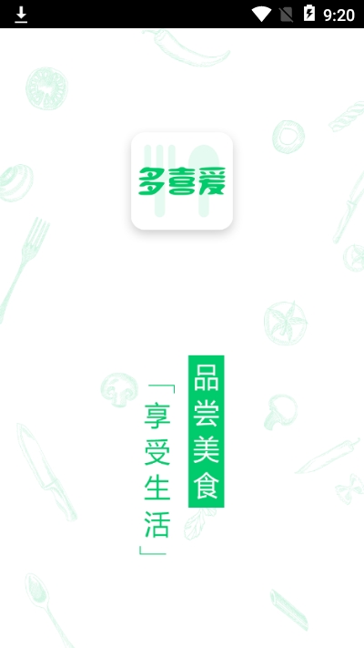 多喜爱商家版 多喜爱商家版