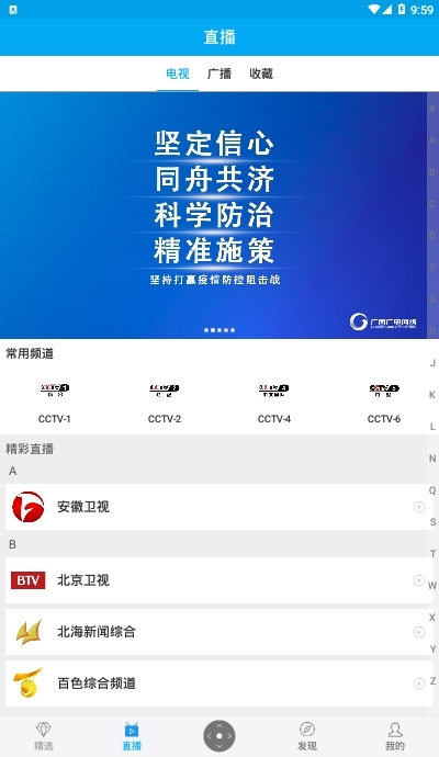 小象嗨tv客户端广西空中课堂平台(支持投屏) 小象嗨tv客户端广西空中课堂平台(支持投屏)