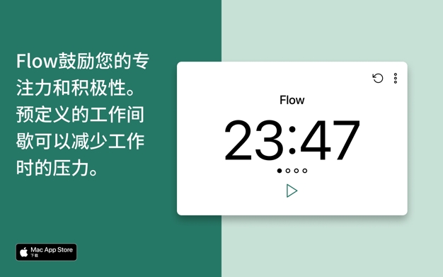 Flow����������Mac��