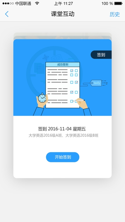外研社u校园app 外研社u校园app