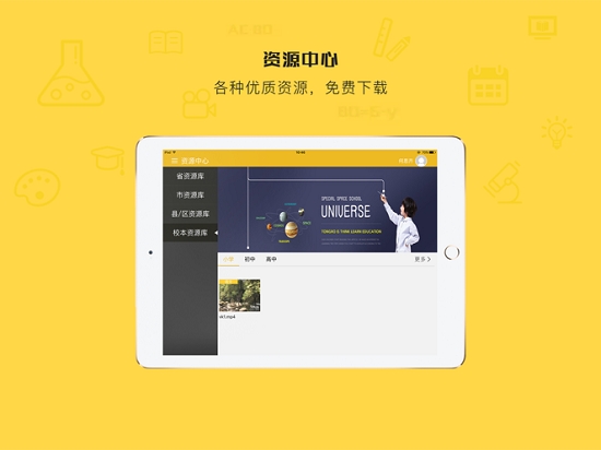 寰烁智慧课堂 寰烁智慧课堂