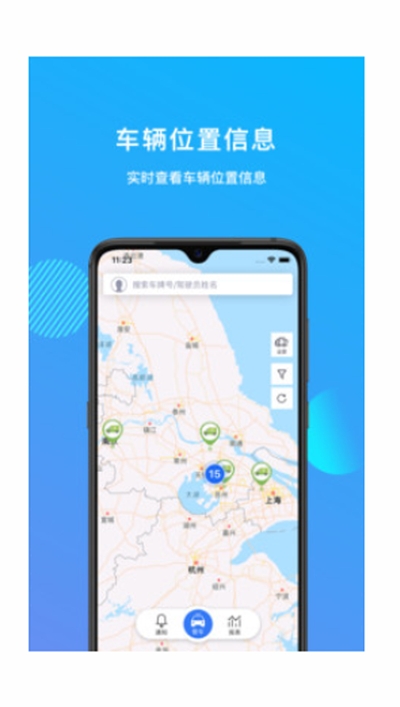 管车宝专业版 管车宝专业版