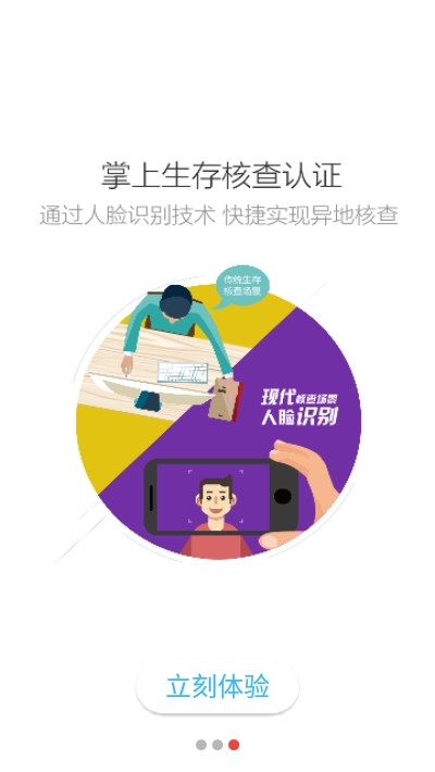 通州民政通(一网通) 通州民政通(一网通)