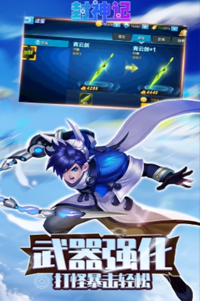 封神记GM版