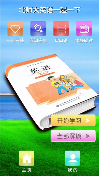 ��ʦ��Ӣ��һ��һ�µ��ӿα�