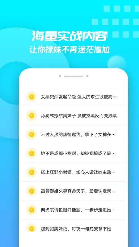 聊天回答神器 聊天回答神器