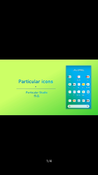 Particular图标包 Particular图标包