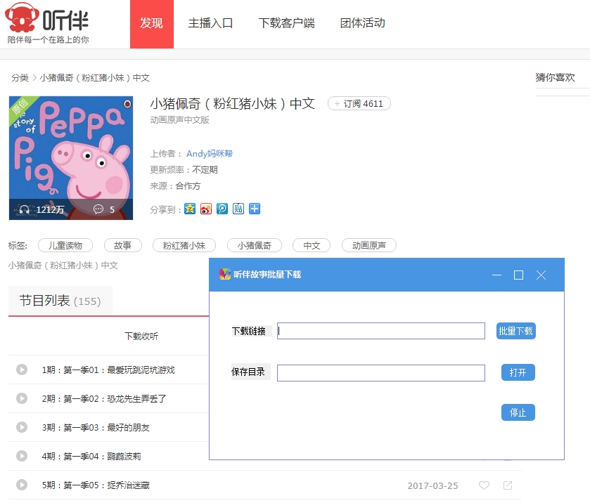 有伴网mp3小红帽在线听