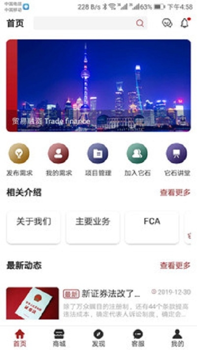 它石商务 它石商务
