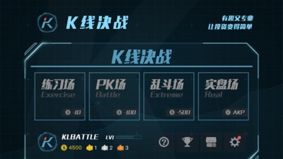 K线决战模拟炒股 K线决战模拟炒股