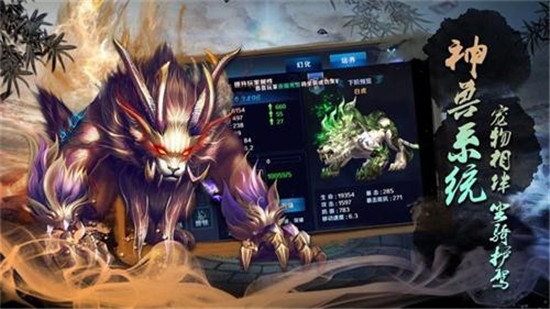 青云传之夜将行应用宝版 青云传之夜将行应用宝版