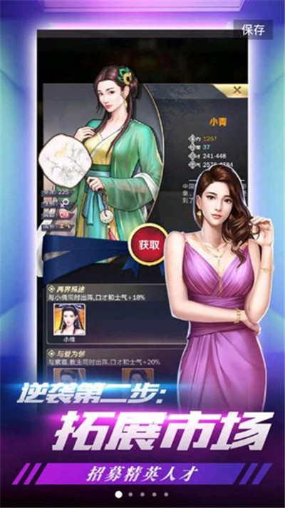 我的土豪时代华为版 我的土豪时代华为版