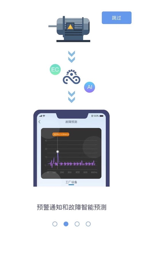 麦博识app(设施监管) 麦博识app(设施监管)