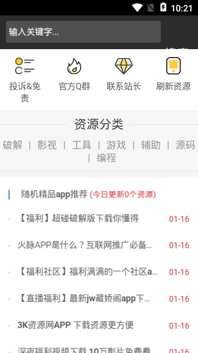 3K软件(应用合集) 3K软件(应用合集)