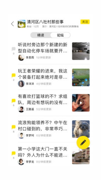 铁岭发布客户端 铁岭发布客户端