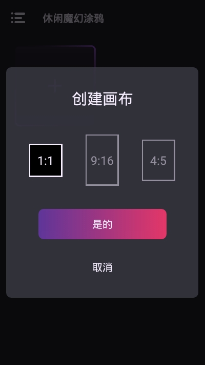 休闲魔幻涂鸦app 休闲魔幻涂鸦app