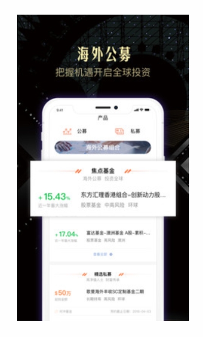 诺亚全球通理财 诺亚全球通理财