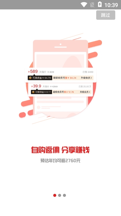淘个个创业版app 淘个个创业版app