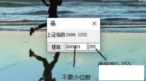 股市即时行情查询