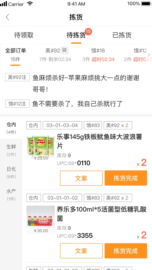 蔬果派app 蔬果派app