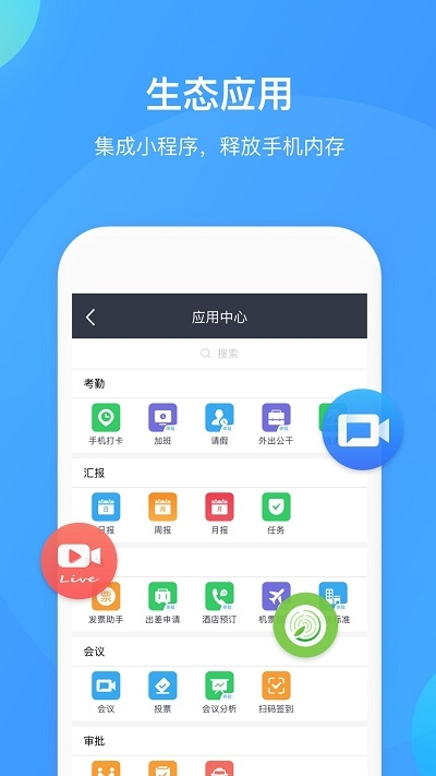 ��ΪHUAWEI CLOUD WeLinkƻ����