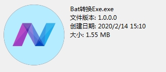 Bat文件一键转换Exe软件工具 Bat文件一键转换Exe软件工具