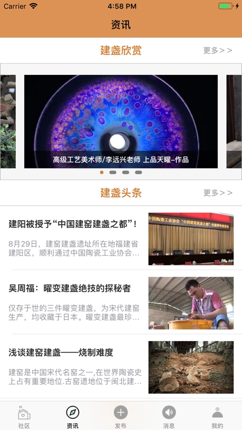 德铭建盏app官方版 德铭建盏app官方版