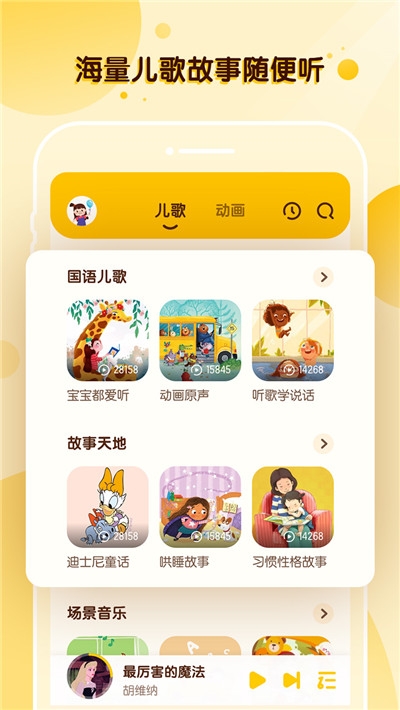 酷狗儿歌app 酷狗儿歌app