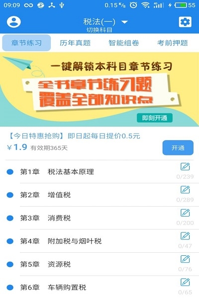 学啊注册税务师 学啊注册税务师